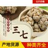 Panax Notoginseng 40 Cabezas 1000g Huamei Medicina Tradicional China y Materiales Medicinales Chinos Venta al por Mayor en Stock Suministro Panax Notoginseng Gran Cantidad Tratamiento Preferencial Origen Yunnan