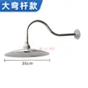 Lámpara de Sombrilla Impermeable para Exteriores de Acero Inoxidable LED Lámpara de Calle Vintage Aplique de Pared Antiguo Retro Patio Industrial y Minero