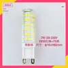 Lâmpada Led G9 Atacado Fonte de Luz Tricolor Alta Luminosidade Cerâmica Doméstica 5 Watts Luz Neutra 4000K Tipo Pino Lâmpada Contas Transfronteiriça