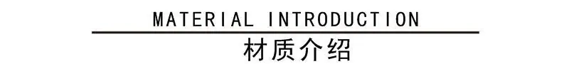 材质介绍.png