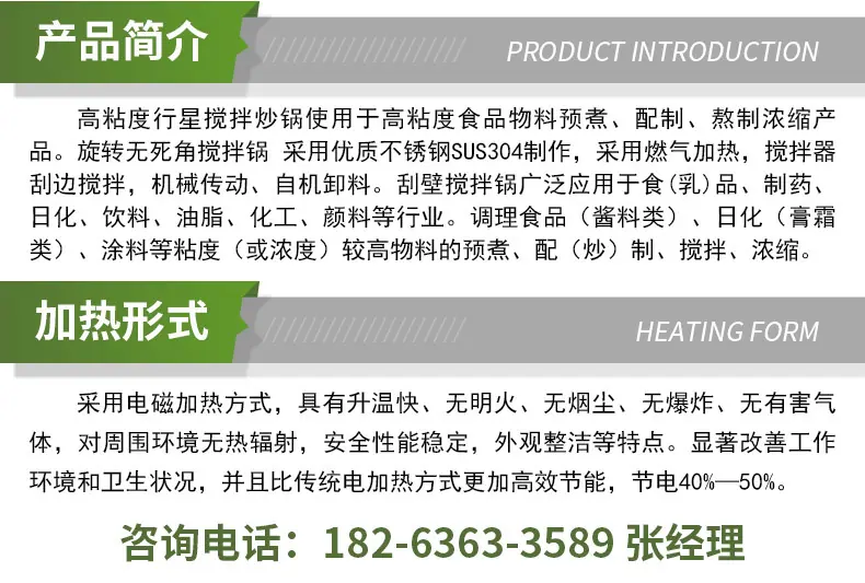 和盛元行星炒锅详情_03.jpg