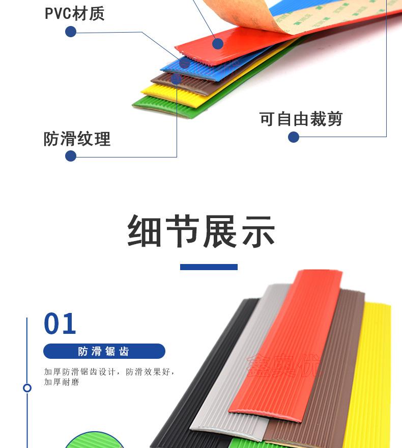 自粘楼梯防滑条1_05.jpg