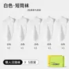 Meias Meias Descartáveis Viagem Meia-panturrilha Meias Sem Lavar Masculino Primavera Verão Meias Meia-panturrilha Anti-odor Feminino Viagem de Negócios Meias Curtas
