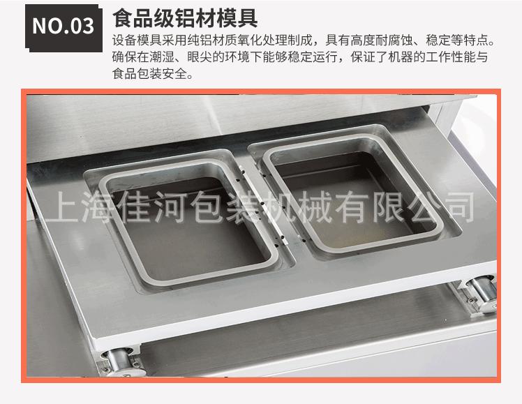3、一出二真空充气封口机