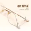 Gafas sin Montura para Mujer, Estilo Cielo Estrellado Deseo Puro, Herramienta Mágica de Aspecto Natural, Gafas sin Montura Ultra-Ligeras de Titanio Puro con Bordes Cortados Poligonales para Miopía