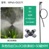 Riego automático de flores para jardín 50cm montado en el suelo rociador riego agrícola atomización equipo de micro-pulverización pulverizador de riego para jardinería