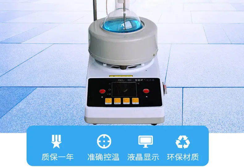 磁力搅拌电热套_02.jpg