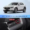 Adecuado para Mazda CX4 Próxima Generación Angkesela CX3 Atez CX5cx8 Arranque y Paro Automático Modificación de Cierre