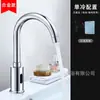 Grifo para Lavabo Espesado y Elevado, Grifo Alto para Lavabo, Venta al por Mayor de Proyectos Transfronterizos, Grifo de Cocina con Sensor Infrarrojo para Agua Caliente y Fría