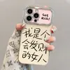 Adecuado para funda de teléfono Apple 17 Pro Max iPhone 15/16 estilo chino texto 13 silicona suave 14 galvanizado 11/12