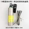 Máquina de bainha automática para computador corte automático de linha eletroímã Zhongjie Jack C4C6 máquina de costura borda de segurança máquina overlock válvula solenoide