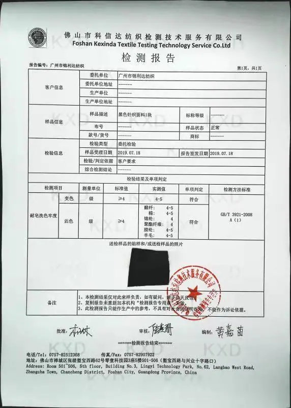 微信图片_20200825121726