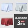 Streamer Ámbar Lujo Accesible Ropa Interior para Hombre 10A Antibacteriano Interior Calzoncillos tipo bóxer para Hombre de Nylon de Gama Alta Calzoncillos tipo bóxer para Hombre