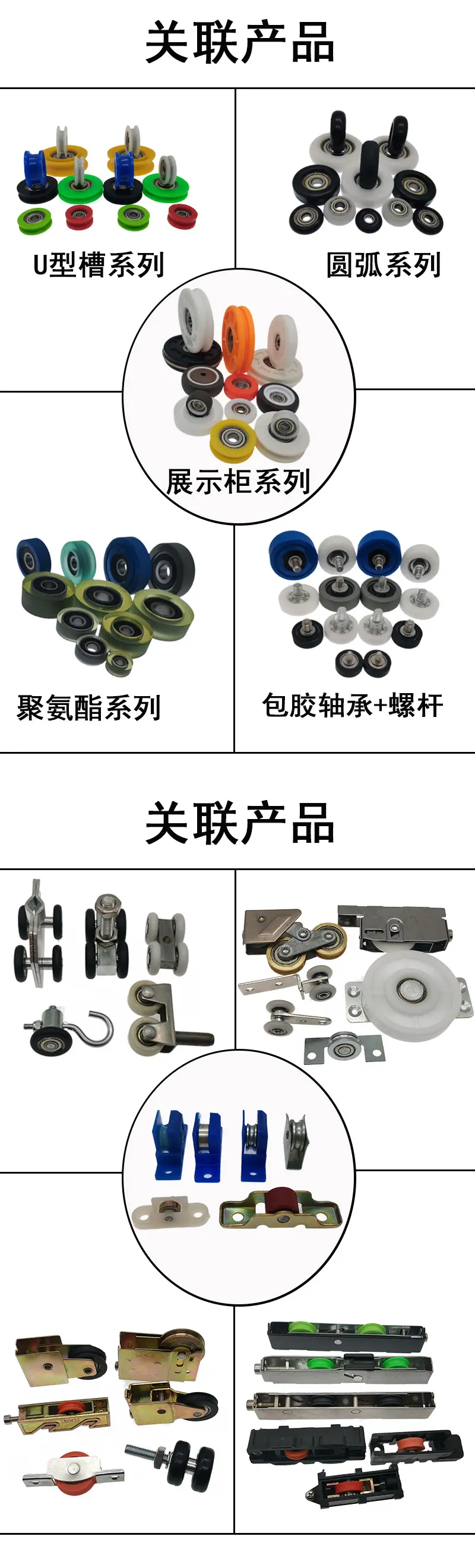 橱柜轨道滑轮