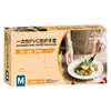 Guantes Desechables de PVC Yingke Protectores Extendidos Sin Polvo Impermeables y Resistentes al Aceite Grado Alimenticio Tareas Domésticas Cocina Catering