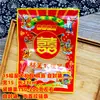 Empaque de Regalo Fortuna Doble Felicidad Galletas Festivas de Cumpleaños Artículos de Año Nuevo Día Cinco-Sexto Sésamo Dátiles 250g Paquete de 0.5kg Bolsa de Dulces Bolsa con Sello Mecánico