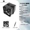 El Popular Limin Peerless Assassin120 Se Argb Versión Mejorada Radiador de Refrigeración por Aire para CPU de 6 Tubos de Calor