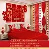 Conjunto de Decoração de Quarto de Casamento para o Quarto Principal do Noivo, Decorações de Cabeceira do Quarto da Noiva, Coleção Completa de Suprimentos para Casamento