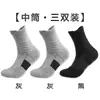 Calcetines Deportivos de Media Caña para Hombre para Correr y Baloncesto, Transpirables, Absorbentes del Sudor, Planta de Toalla, Antideslizantes, Amortiguadores de Impacto, Disponibles en Negro, Blanco y Gris