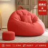 Sofá Perezoso de Tatami Casual Saco de Frijol, Popular en Línea, Adecuado para Sala de Estar y Dormitorio, Se Puede Usar para Acostarse y Dormir, Cojín Pequeño para Sentarse
