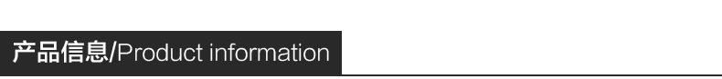 产品信息