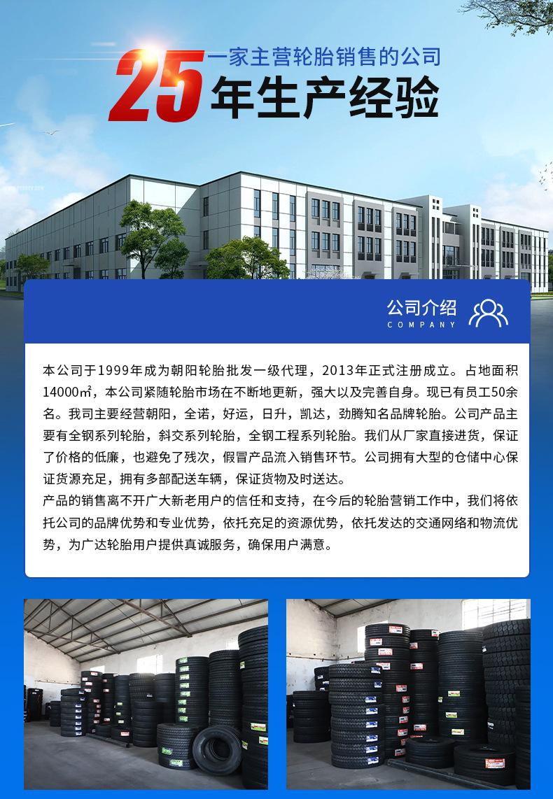轮胎2_10.jpg