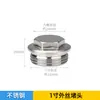 Adaptador de Junta de Acero Inoxidable de 32 Vías de Rosca Interna a Externa para Accesorios de Tubería de Fontanería 1/2 Pulgada 3/4 Pulgada Rosca 25Dn20