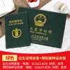 Cubierta de Certificado de Nacimiento para Bebé al por Mayor, Cartilla de Vacunación, Cubierta Protectora de Certificado de Nacimiento Nueva Versión, Funda de Cuero para Certificado de Vacunación