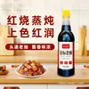 Molho de Soja Escuro e Molho de Soja Claro Etiqueta Dourada 500ml para Cozinha Doméstica, Especial para Colorir e Temperar em Salteados, Pratos Cozidos Lentamente e Marinados