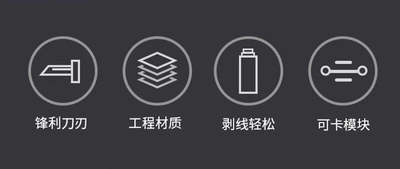 电子工具 剥线钳  1-3