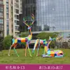 Escultura geométrica de veado pintada em fibra de vidro para exterior, adequada para pátios, parques, gramados residenciais e decorações de paisagismo com animais.