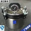Fornecimento Direto XinFeng XFS-280A Esterilizador Portátil de Alta Pressão de Mão, com Proteção Contra Ferver a Seco