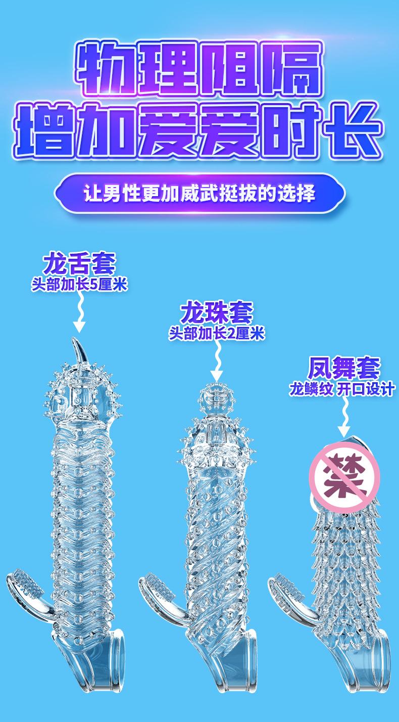 狼牙套1210_17.jpg