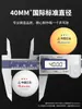 Pico de produtos genuínos tênis de mesa profissional três estrelas 3 estrelas jogo de treino bola 40 novos materiais resistentes para jogar 30 pack