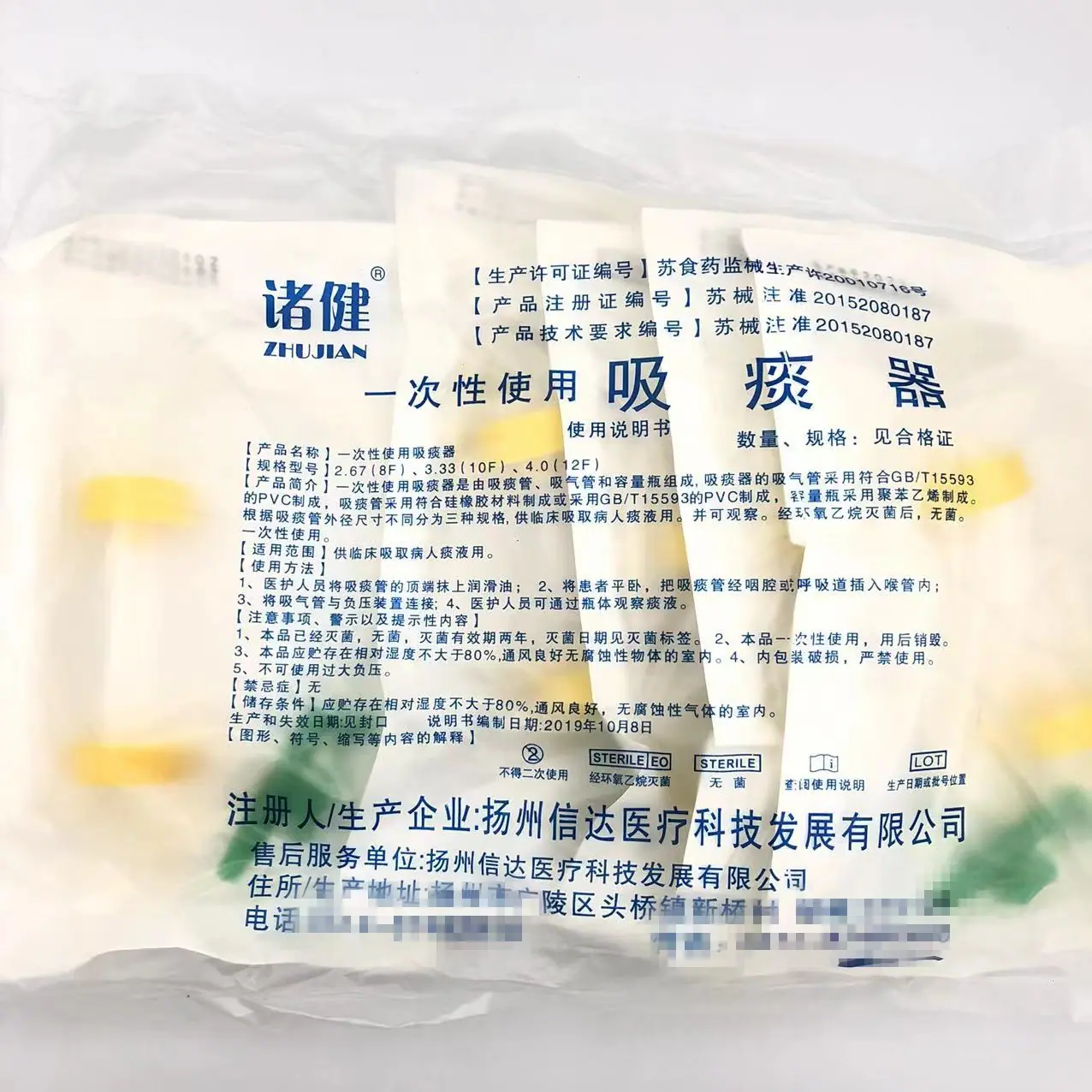 信达吸痰器 (1)
