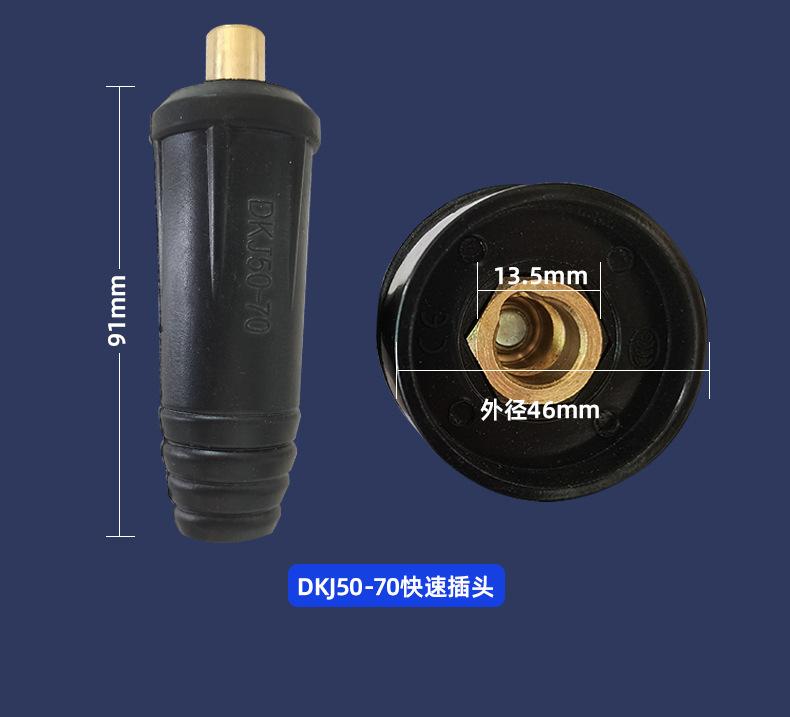 DKJ50-70