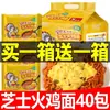 Macarrão de Peru com Queijo, Caixa Completa com 40 Pacotes, Cremoso e Super Picante, Macarrão Instantâneo Estilo Coreano, Conveniente