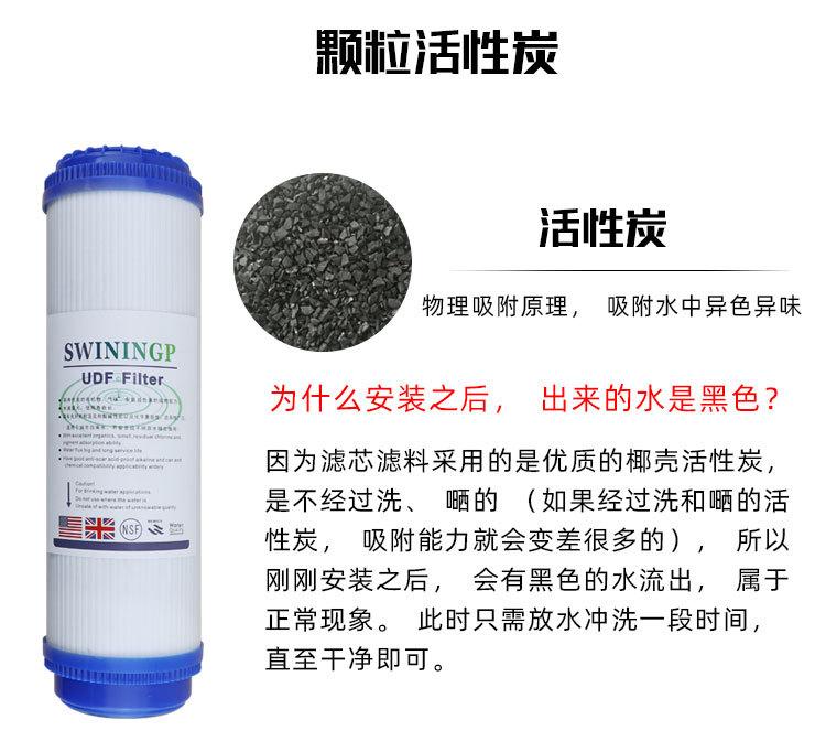 10寸平口颗粒碳滤芯