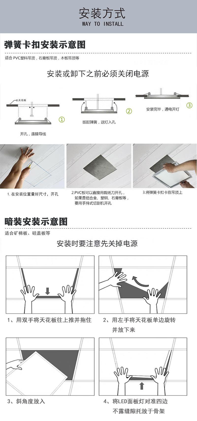 95系列安装方式