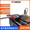 9P1E Shanghai Warwick HNC-1500 Mini CNC Portátil Plasma Dupla Finalidade Máquina de Corte por Chama Automática Pequena
