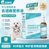 Solución Nutritiva de Lactoferrina para Gatos y Perros, Elimina Manchas de Lágrimas, Nutre el Sistema Gastrointestinal, Suplementa Nutrientes, Envío en 48 Horas, Puede Reenviarse