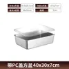 Bandeja Rectangular para Alimentos de Acero Inoxidable con Tapa Bandeja para Porciones Bandeja para Puesto Bandeja para Servir en Buffet Bandeja para Bain-Marie