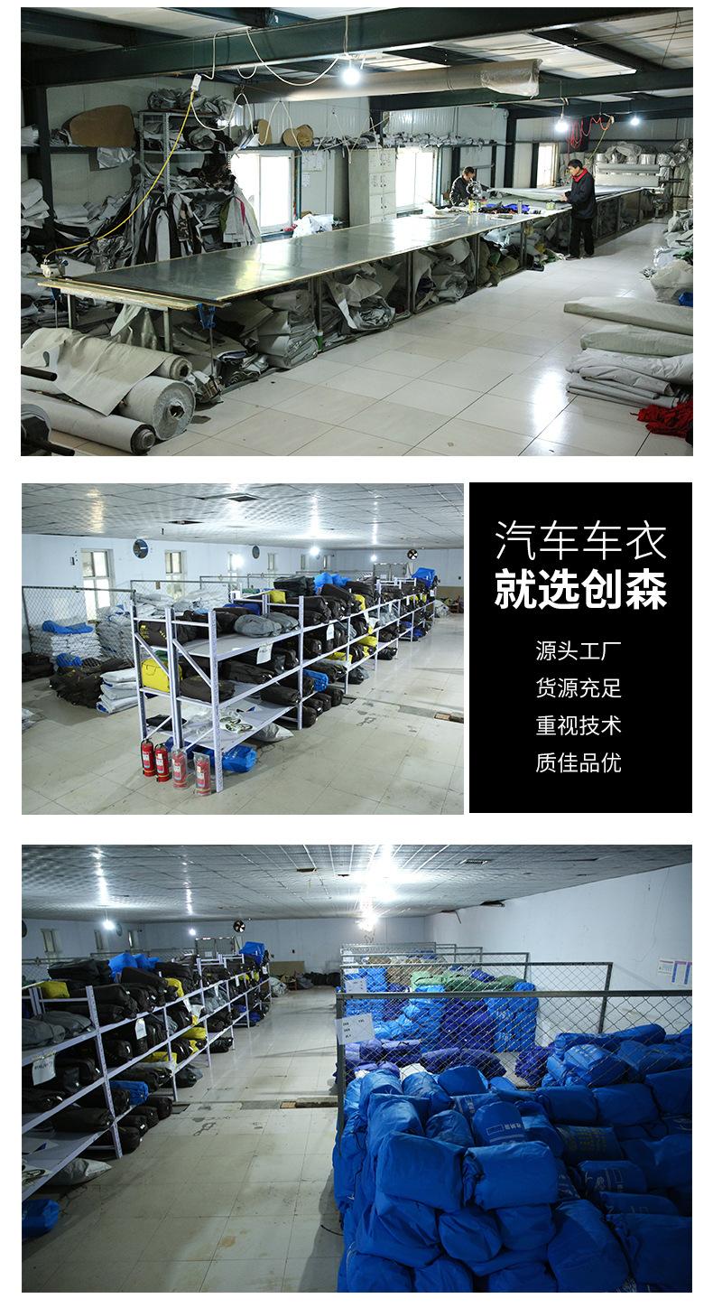 铝膜半罩车衣_22