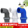 Codo de agua superior e inferior para pecera de PVC, junta de tubería de agua, codo de 90 grados, rebosadero de tubería, rosca interior y exterior extendida, tanque de agua con filtro inferior