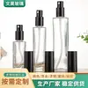 Frasco de Perfume com Spray Múltiplas Especificações Cosméticos Engarrafados Frasco de Amostra de Tônico Portátil Impressão de LOGOTIPO