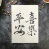 Template de Pintura Spray Caractere Fu Feliz Aniversário Banquete de Hotel Atacado Molde Tema Pronto Fu Lu Shou Publicidade de Parede Externa