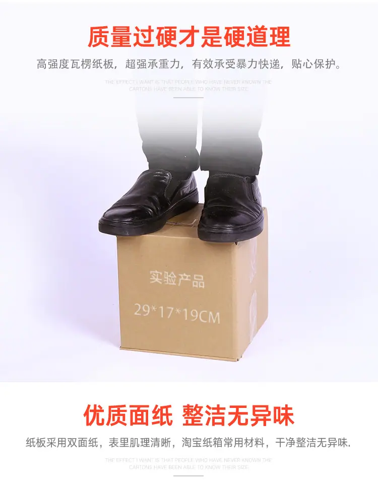 5号纸箱_07.jpg