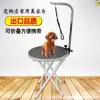 Mesa de Peluquería Portátil Redonda para Gatos con Soporte Plegable Mesa de Belleza