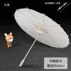 Sombrilla de Papel de Aceite Blanca Materiales Hechos a Mano para Manualidades Infantiles Guardería Sombrilla Blanca para Pintar Sombrilla Pequeña Pintada a Mano Accesorios Estilo Antiguo