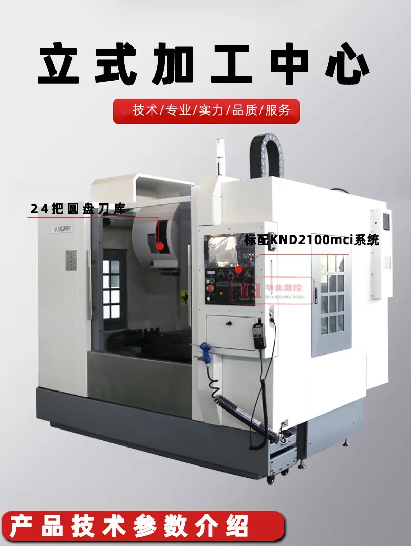 VMC850-9